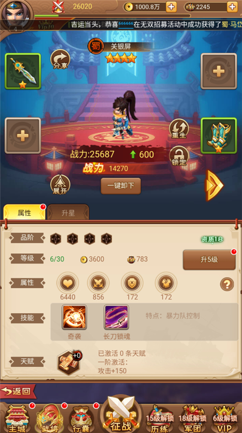 圣光之战
