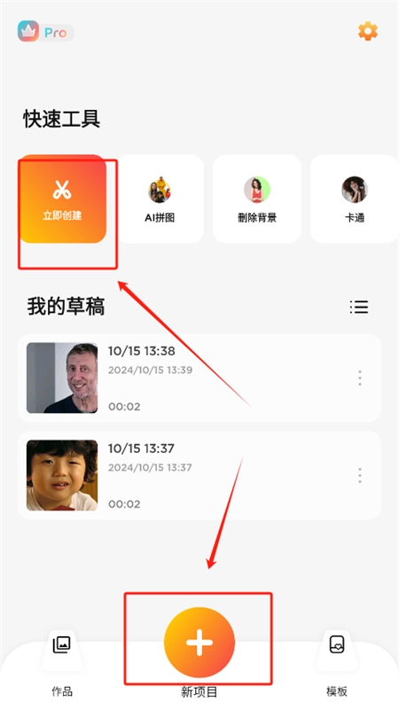 微剪辑