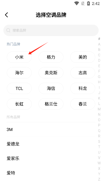 小米万能遥控