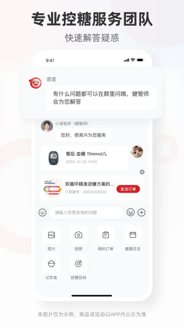 爱看健康截图1