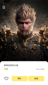 哇喔相机截图0