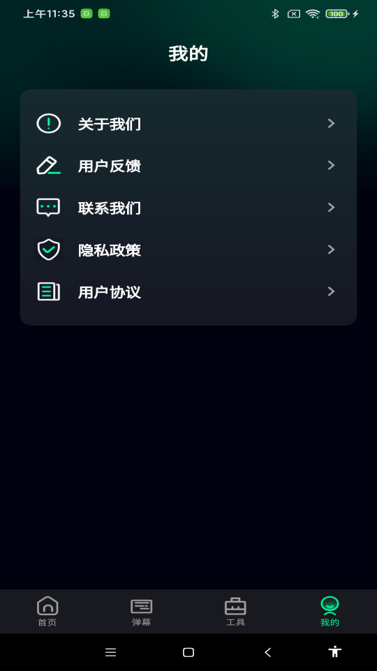 超亮免费手电筒截图2