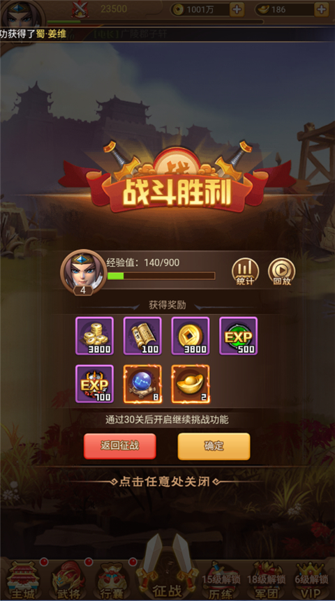 圣光之战
