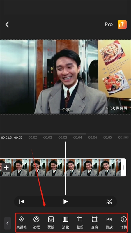 微剪辑