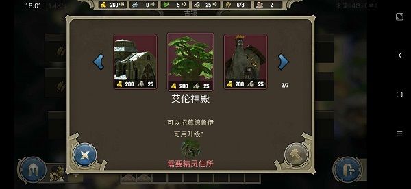 咒语力量英雄与魔法截图1