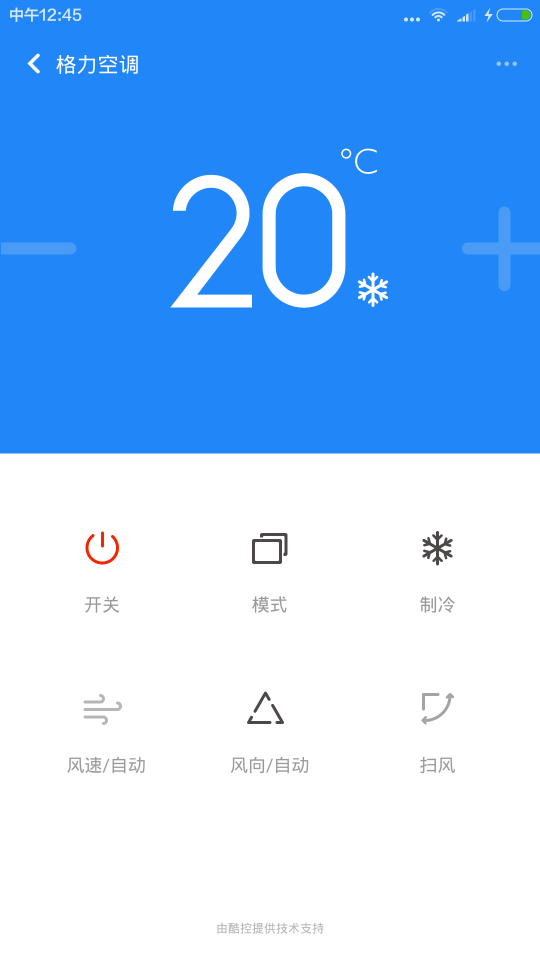 小米万能遥控截图0