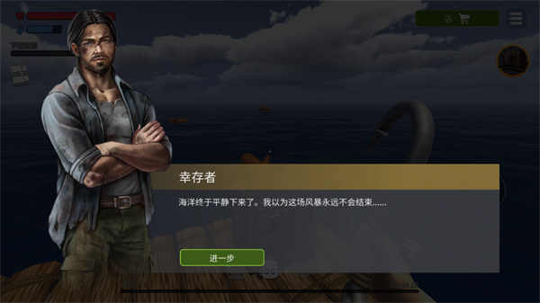 海洋游牧者最新版
