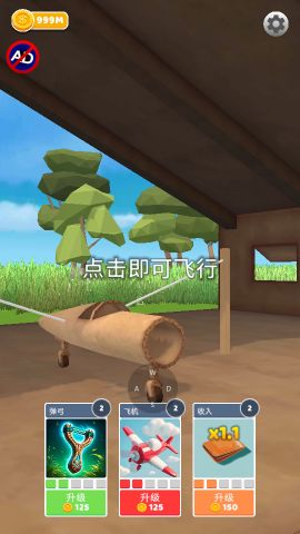 史诗飞机进化截图3