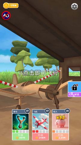 史诗飞机进化截图1