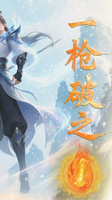 仙迹截图3