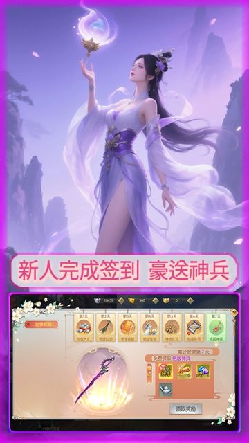 仙迹截图2
