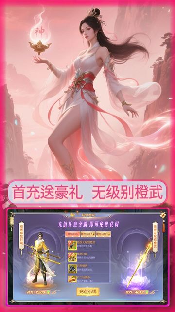 仙迹截图0