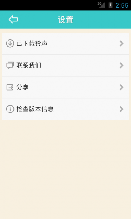 搞怪铃声截图2