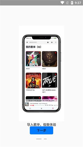 极乐音乐截图0