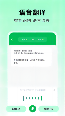 全能翻译大师截图2