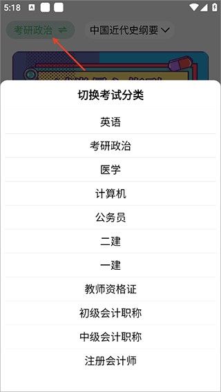 万题斩截图2