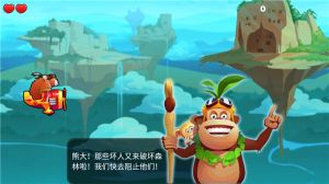 熊出没之飞机大战2截图1