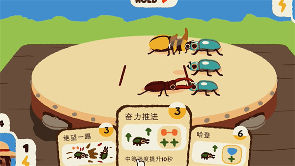 斗虫公园截图3