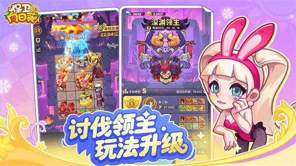 保卫向日葵截图2