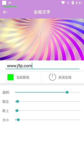 小小壁纸桌面截图2