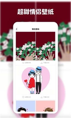 爱尚高清壁纸截图1