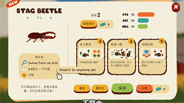 斗虫公园截图1
