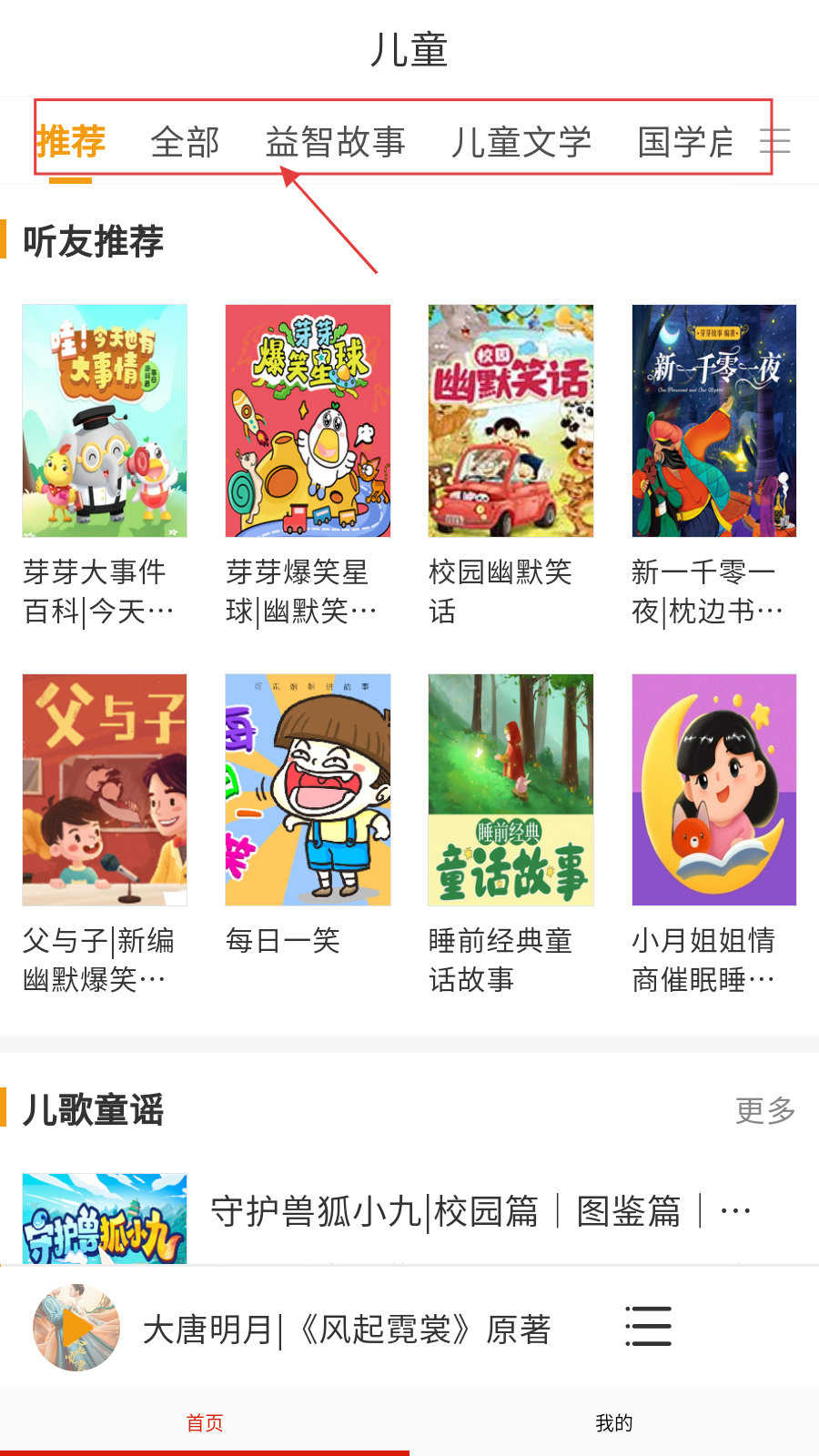 万听音乐
