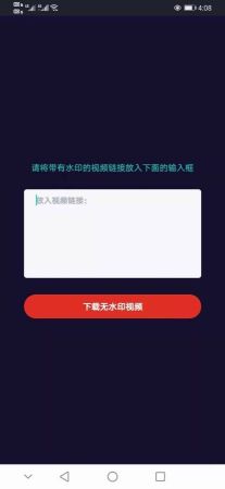 呱呱水印截图0