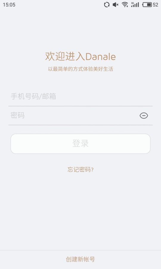 大拿监控截图2