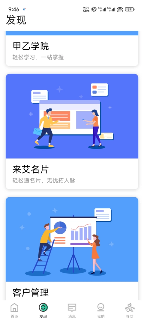 来艾
