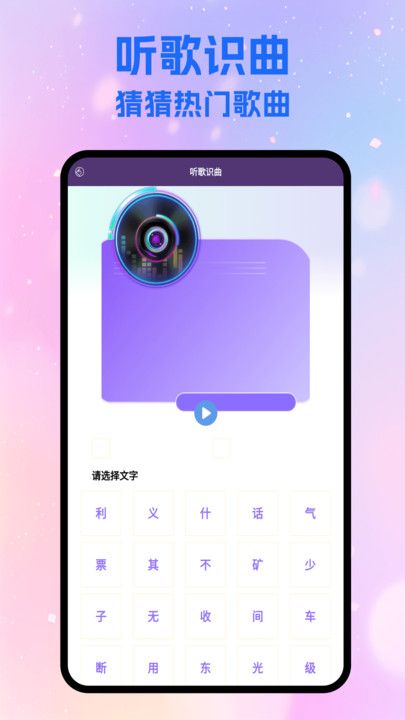音乐搜索器截图2