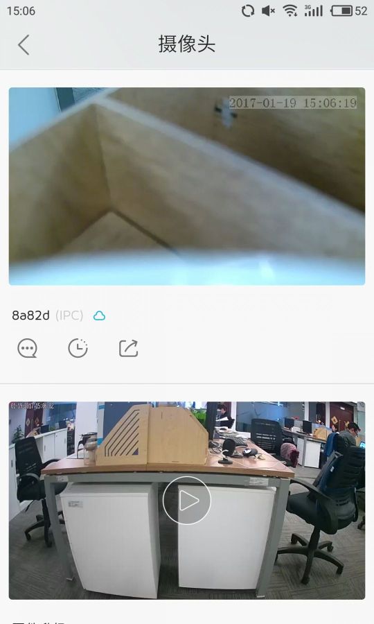 大拿监控截图0