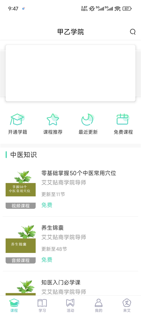 来艾