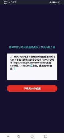 呱呱水印截图2