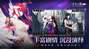 千年之旅最新版截图2