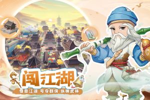 自由侠客录截图2
