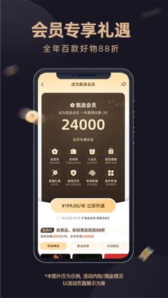 东方甄选购物截图3