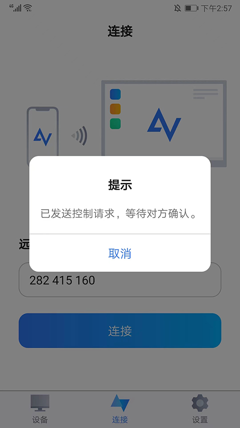 远程看看