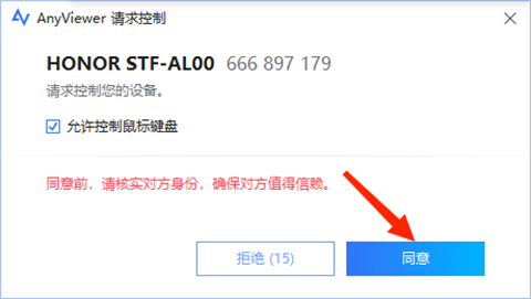 远程看看