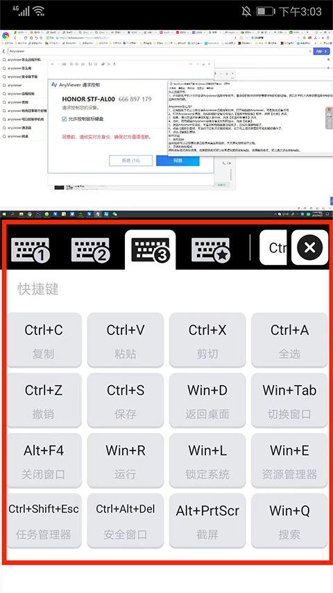远程看看