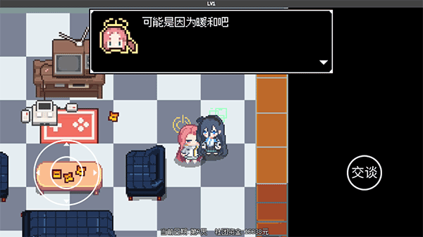爱丽丝大冒险手机版截图2