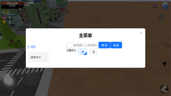 巨大娘的玩耍截图3