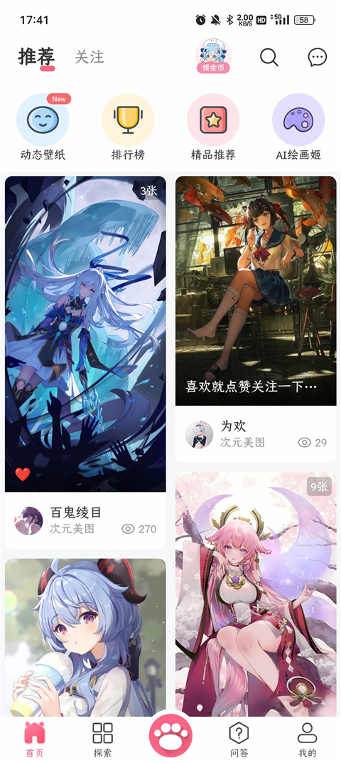 唔姆最新版