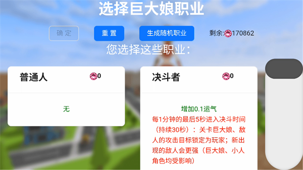 手游攻略截图9