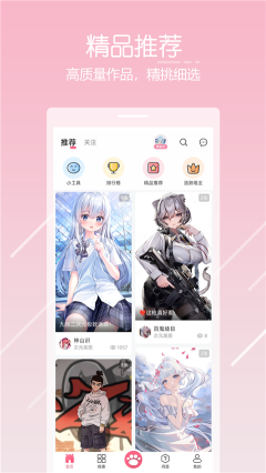 唔姆最新版截图3