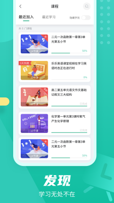 伯索云学堂截图4