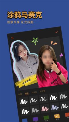 可可修图最新版截图1