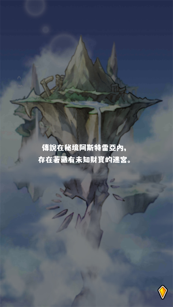 游玩教程截图3
