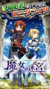 魔女的迷宫DX最新版截图3