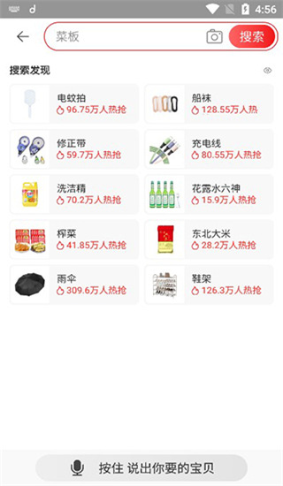 淘特手机版